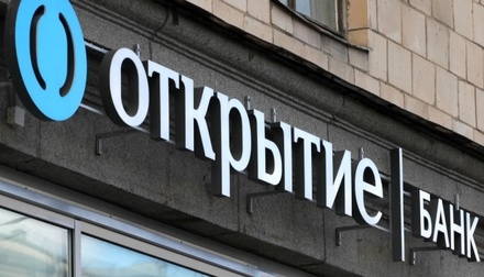 Банк «Открытие» просит признать себя потерпевшим по делу о хищении миллиарда рублей