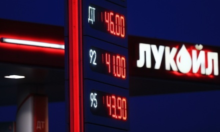 «ЛУКОЙЛ» оценил потери от мер по стабилизации цен на бензин в 8,5 млрд рублей
