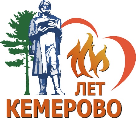 В Кемерове устроили голосование по смене логотипа города, на котором изображён огонь