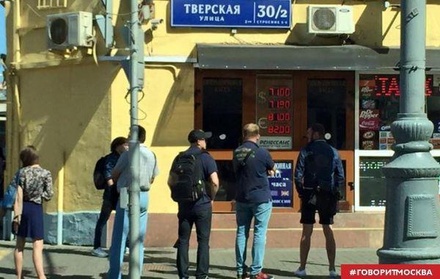 У обменников в центре Москвы образовались очереди 