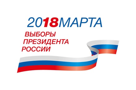 Памфилова назвала «незатейливым» логотип избирательной кампании 2018 года