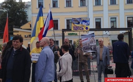 В центре Москвы проходит акция в поддержку Украины