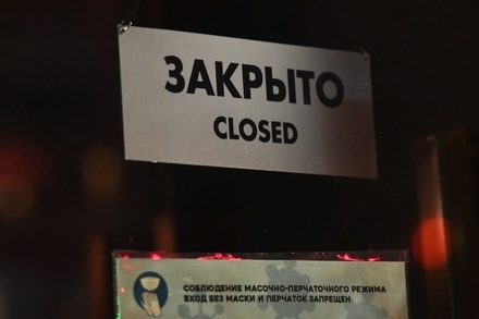 СМИ: каждый десятый бизнес в России может закрыться в 2021 году