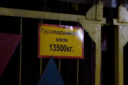 База спасателей организована на глубине 210 метров на шахте «Мир»