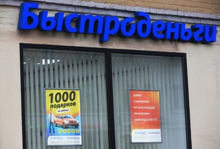 Долги граждан России по кредитам превысили 1,8 трлн рублей