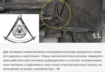 Щербаков назвал бредом сравнение элемента памятника Калашникову с масонским символом 
